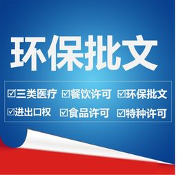 图 南山二类医疗备案 餐饮许可 食品许可 商标申请 深圳商标专利